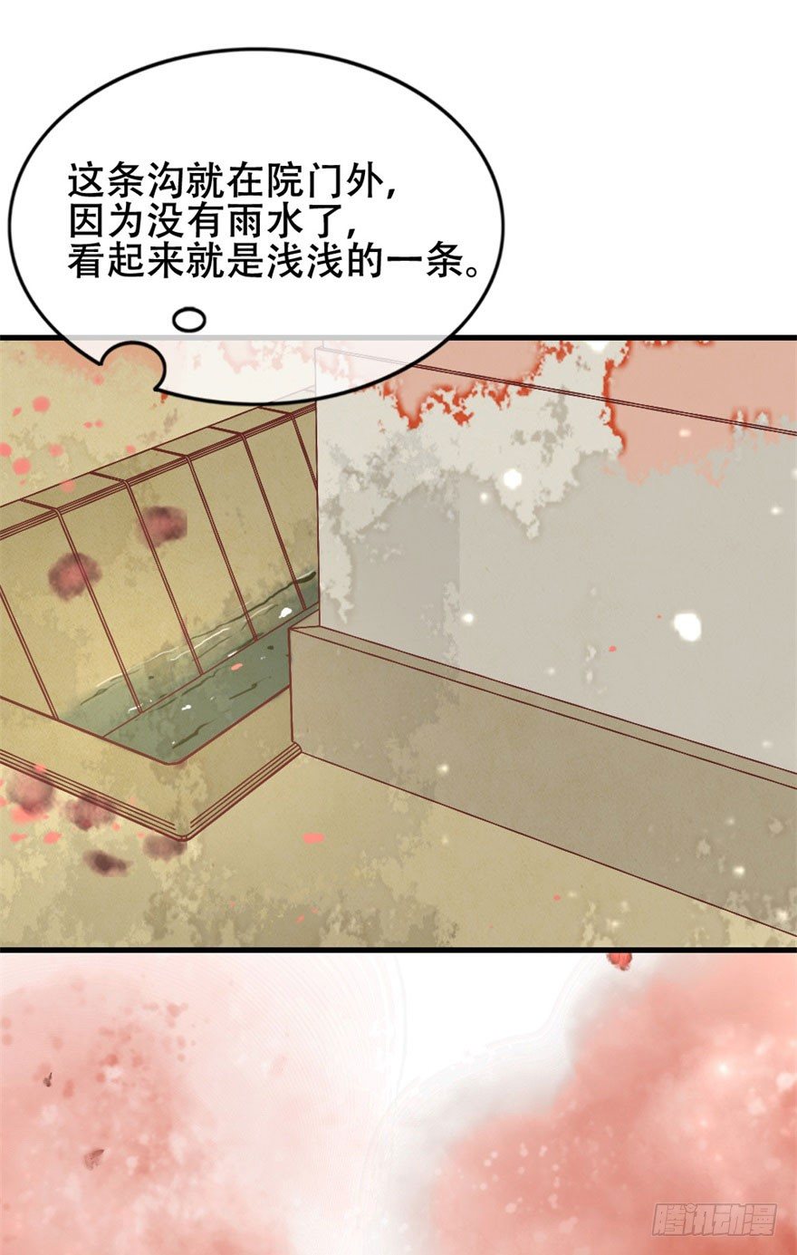 第10回 嗜血狸猫-第10话