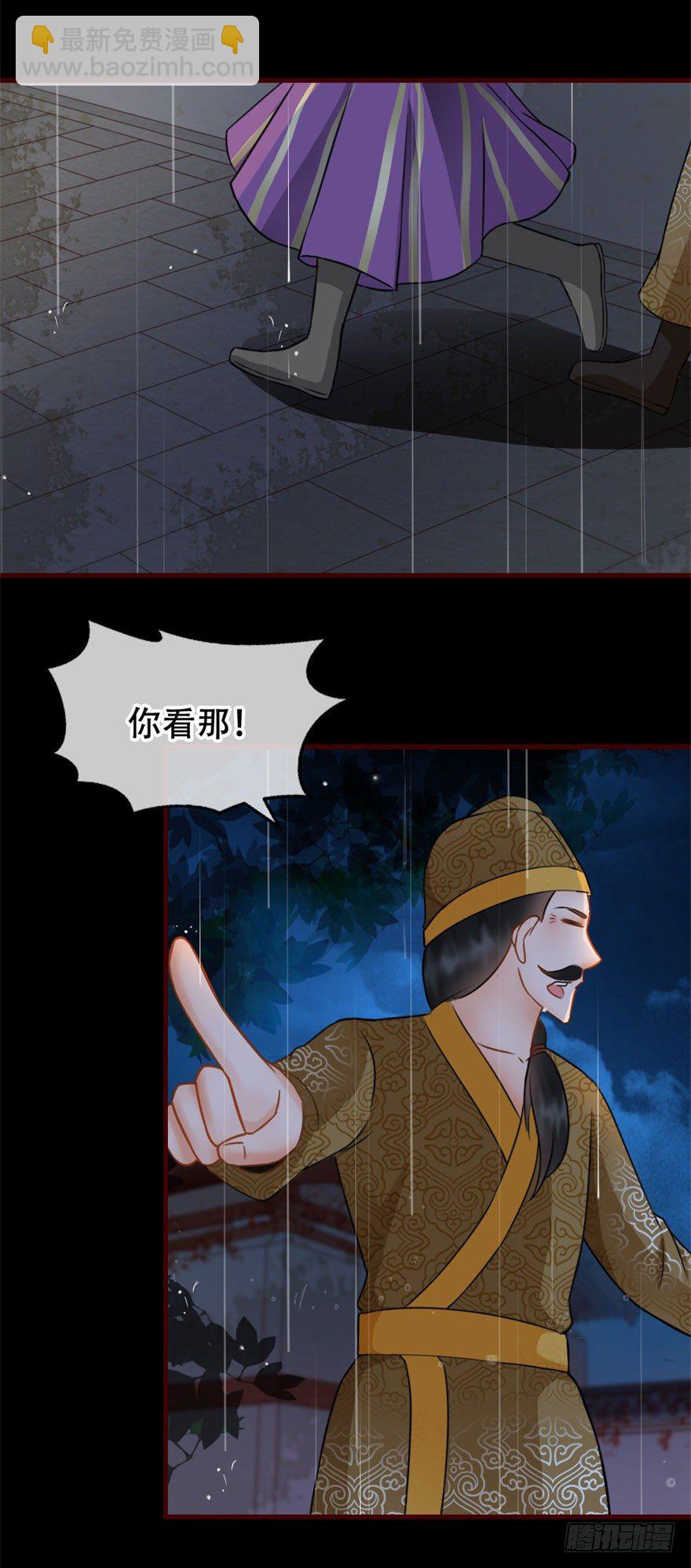 第10回 嗜血狸猫-第10话