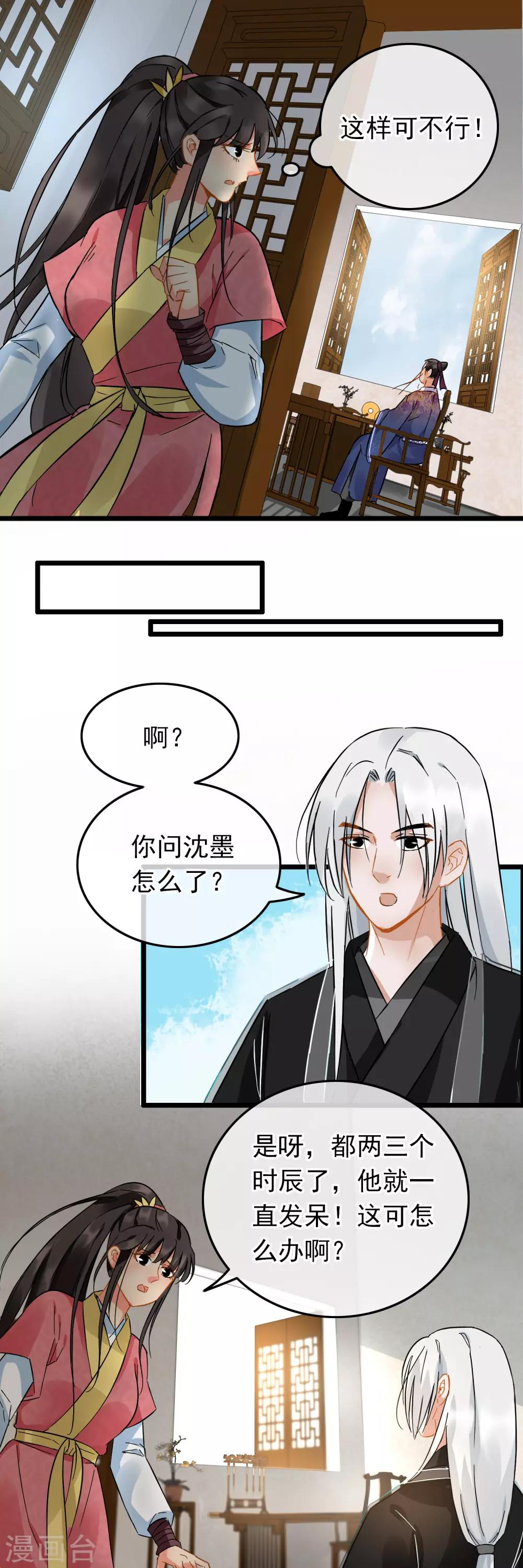 第89话 轻功内功-第92话