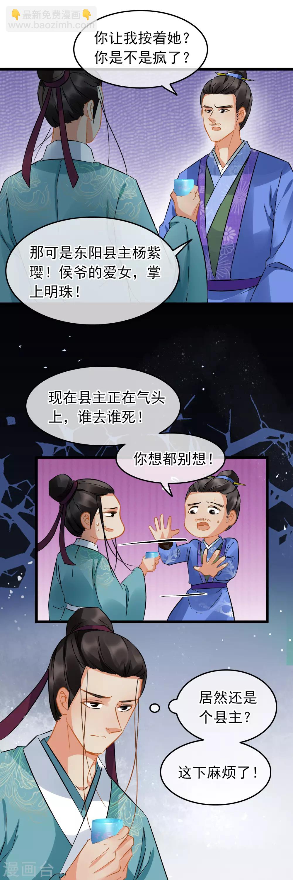 第90话 画舫酒宴-第94话