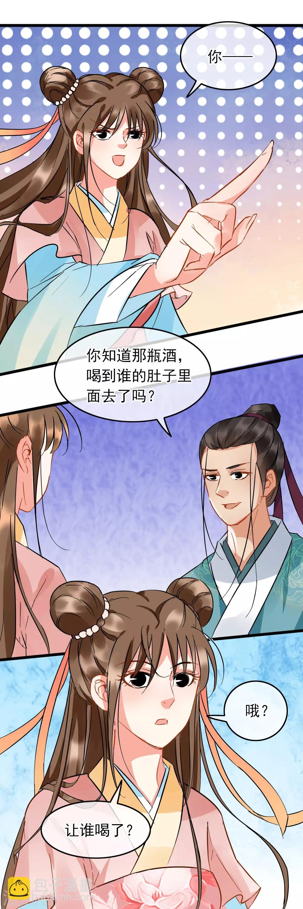 第90话 画舫酒宴-第94话