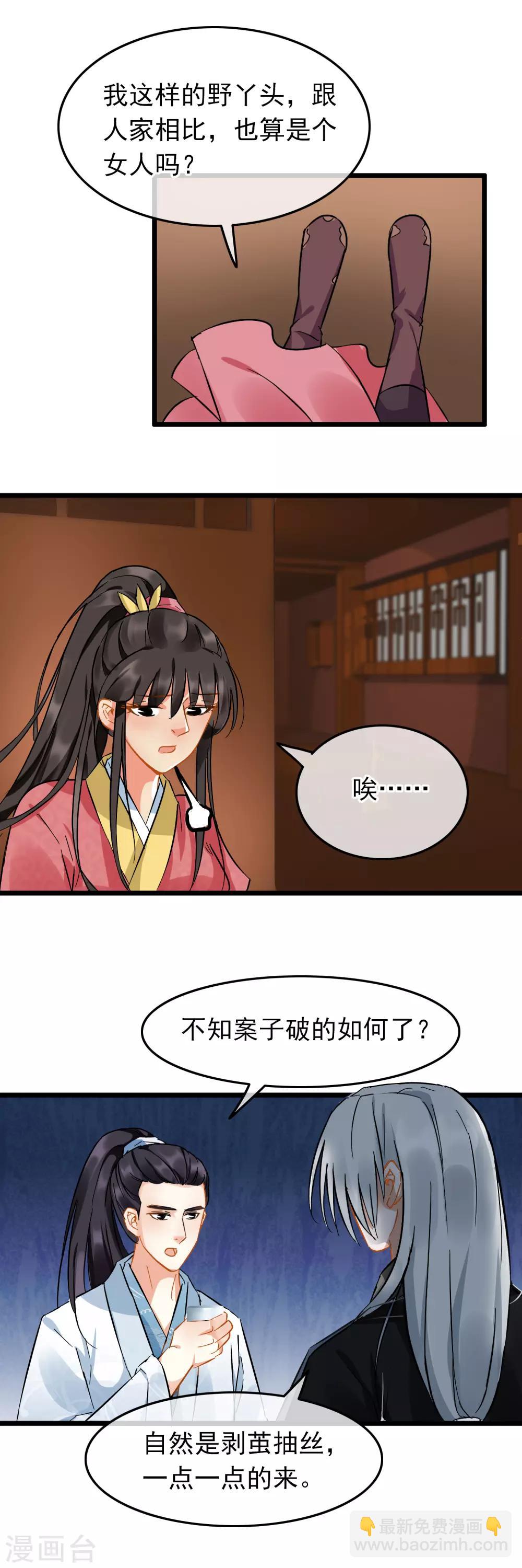 第90话 画舫酒宴-第94话