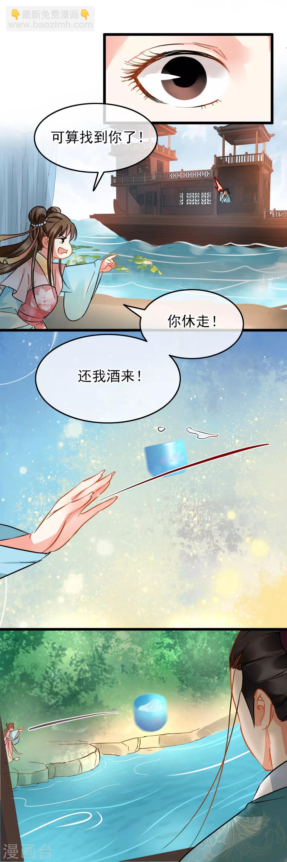 第90话 画舫酒宴-第94话