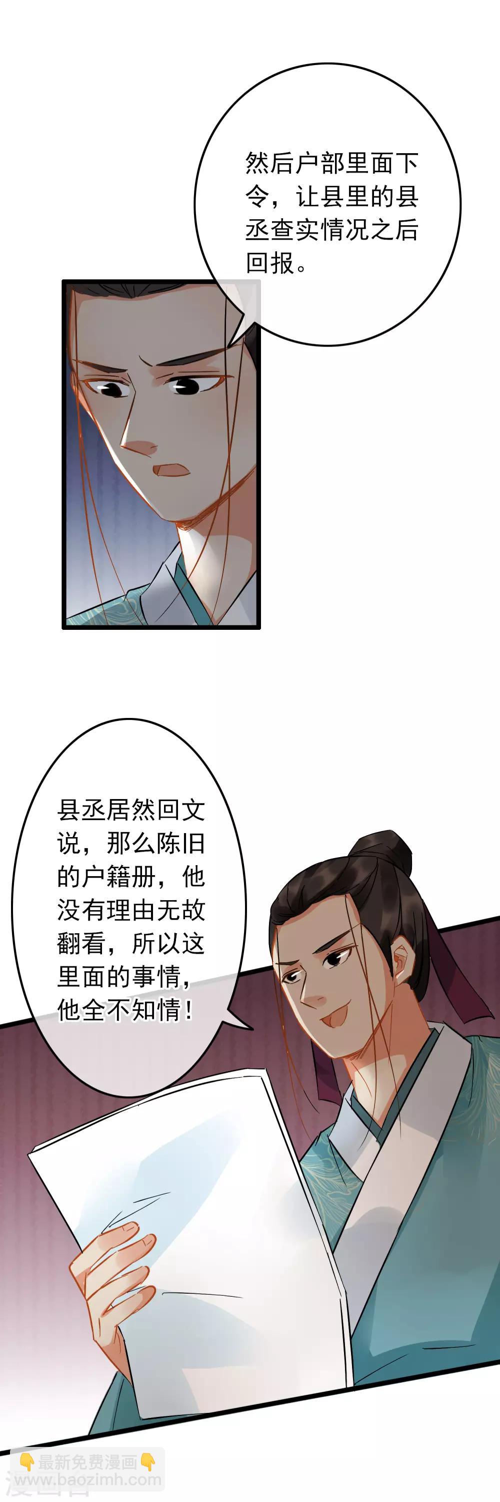 第92话 原来是你-第96话