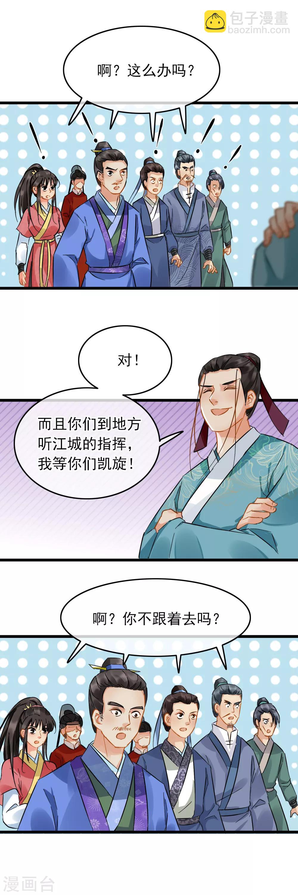 第92话 原来是你-第96话