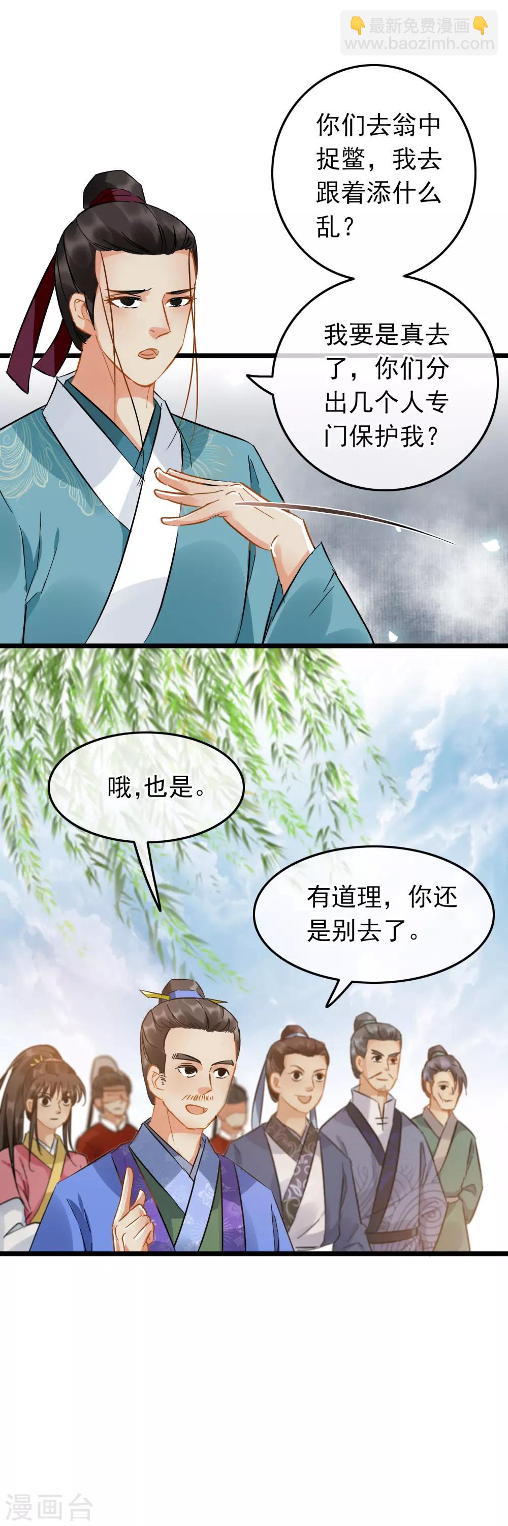 第92话 原来是你-第96话