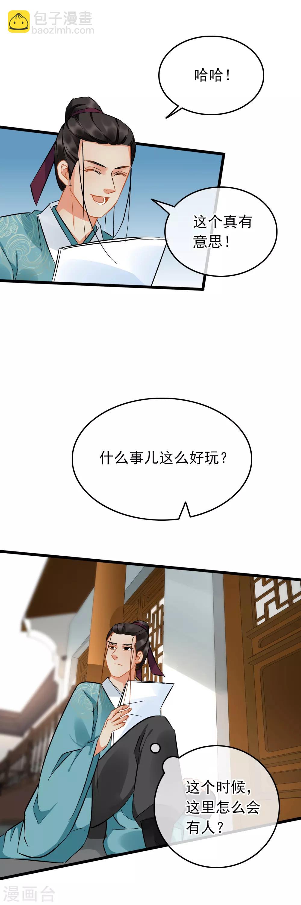 第92话 原来是你-第96话