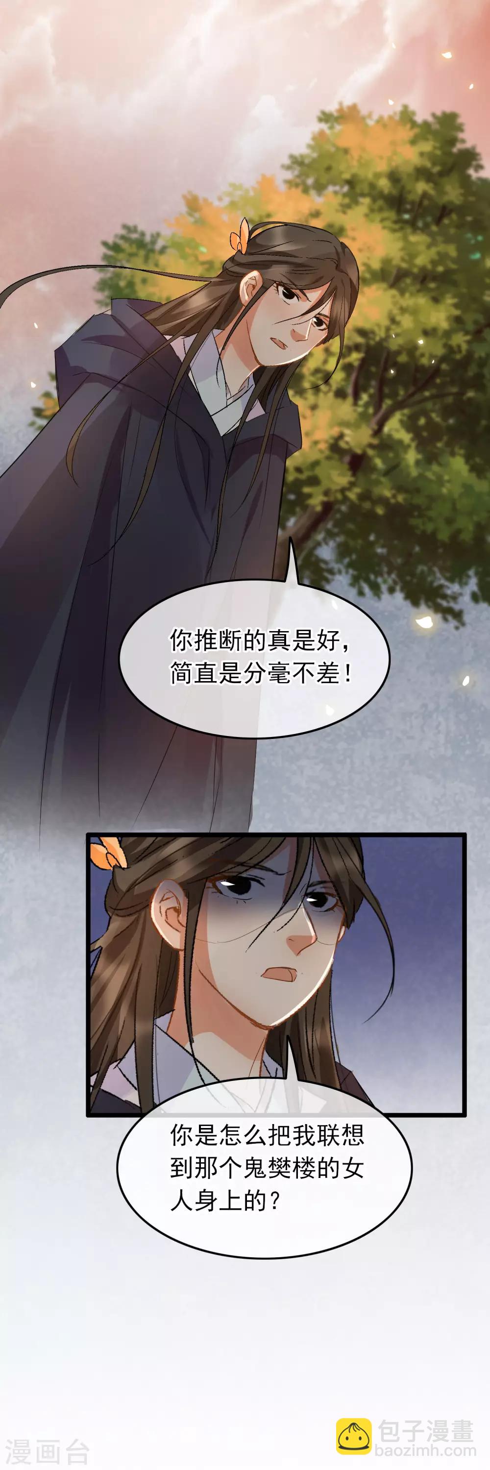 第93话 真相大白-第98话