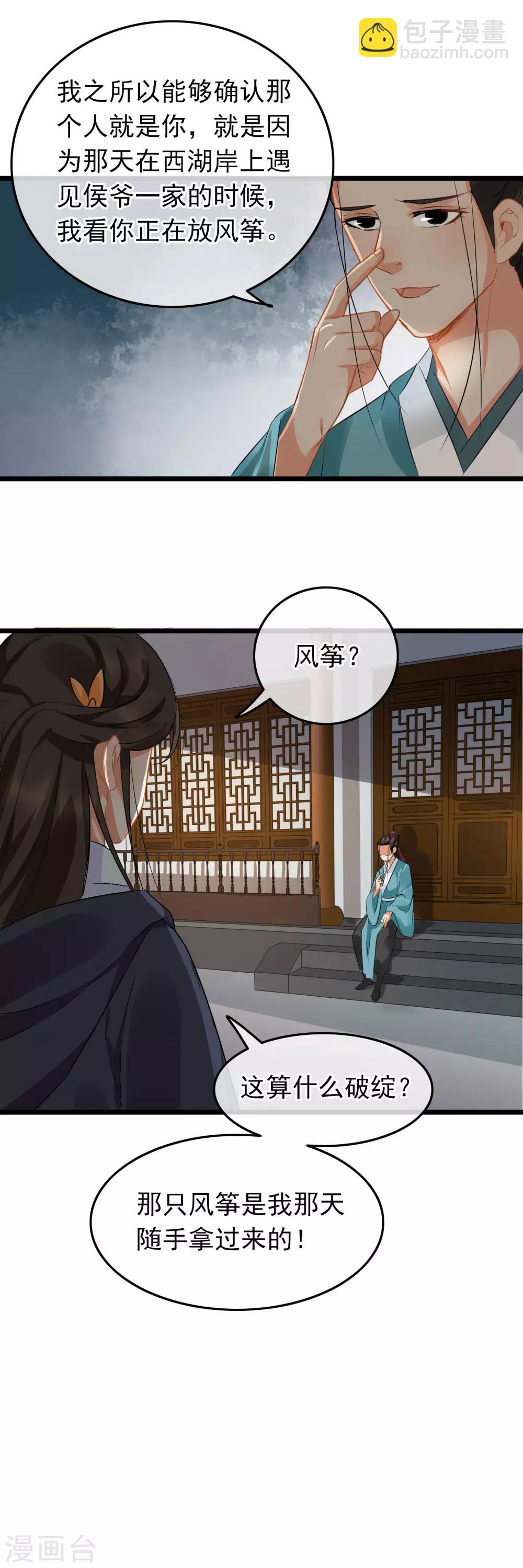 第93话 真相大白-第98话