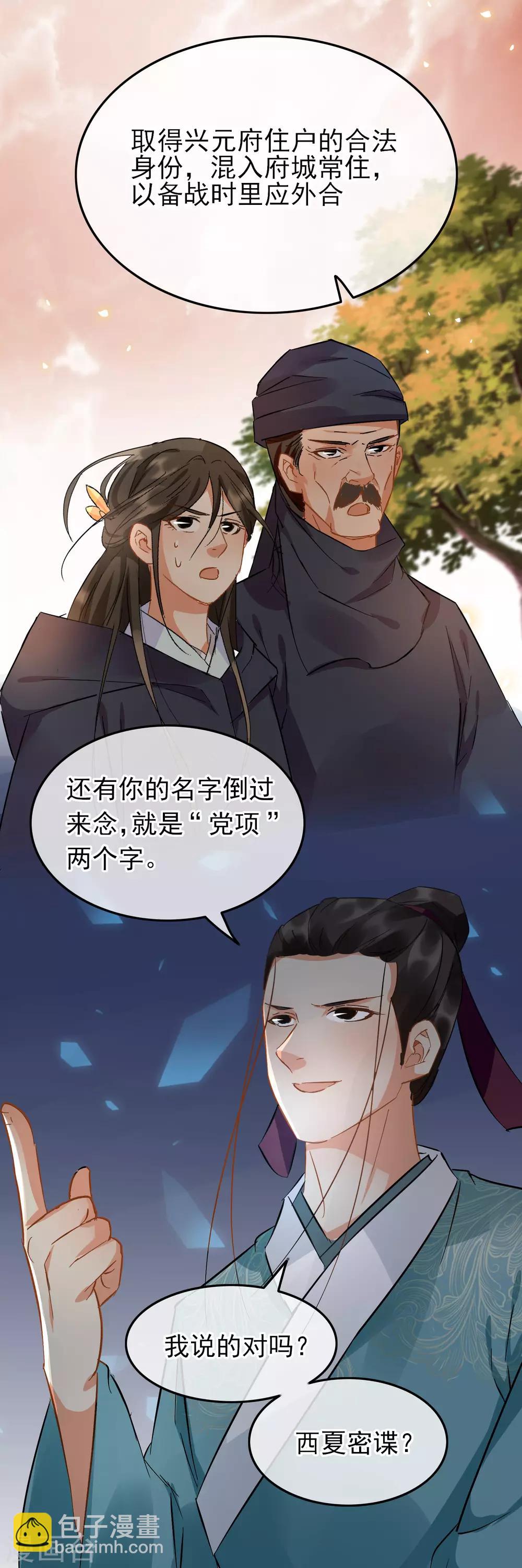 第93话 真相大白-第98话