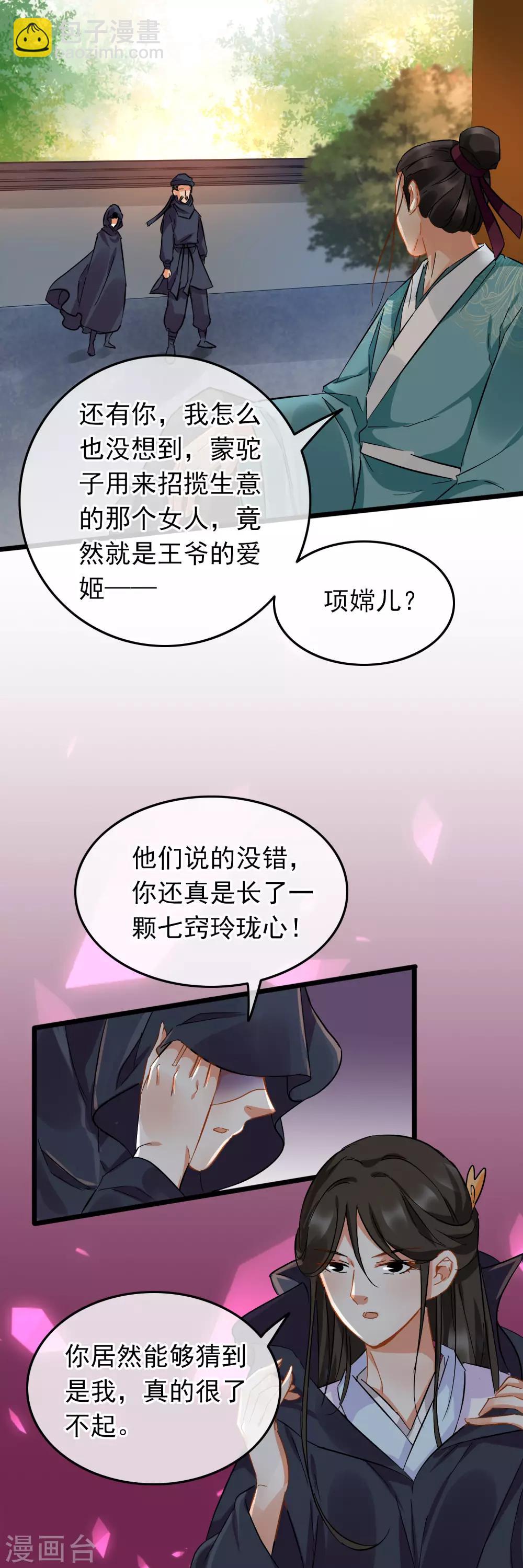 第93话 真相大白-第98话