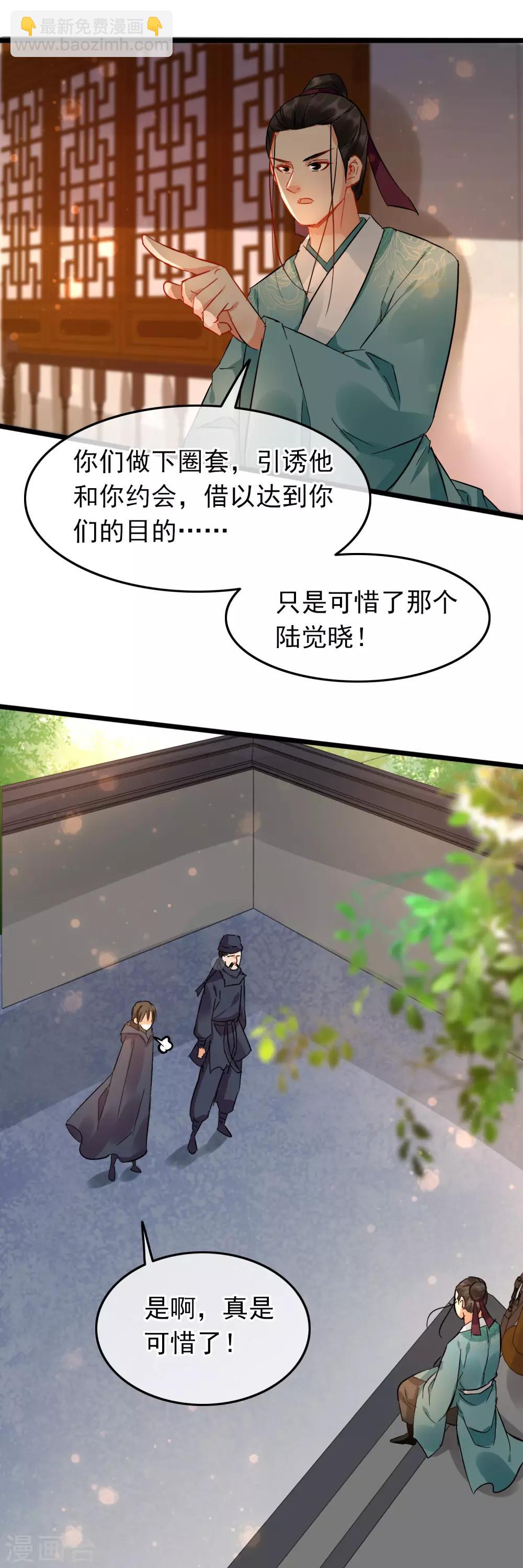 第93话 真相大白-第98话