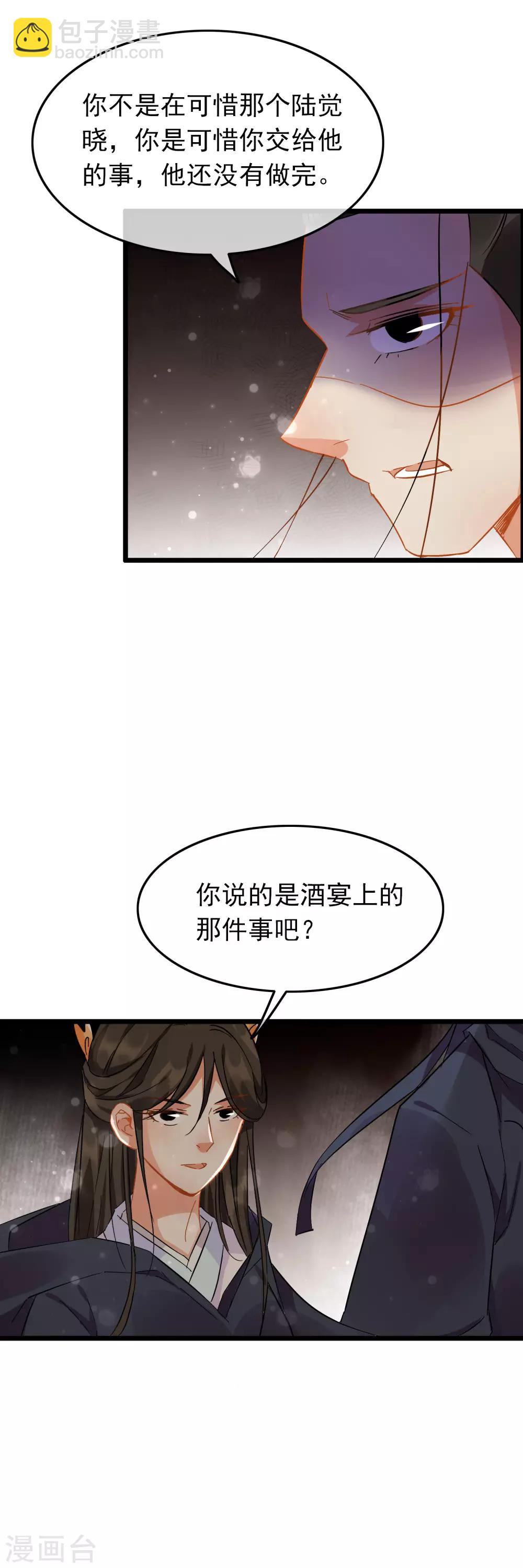 第93话 真相大白-第98话