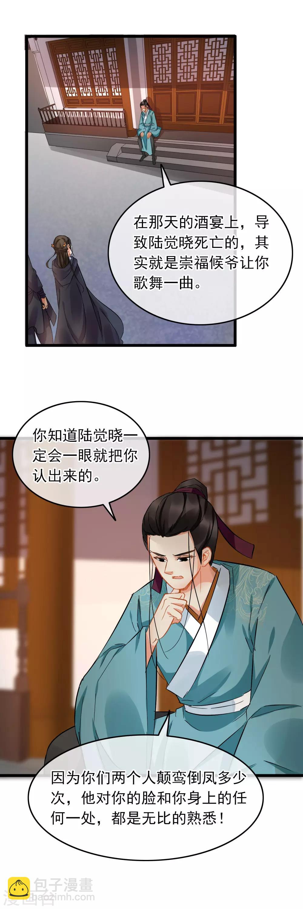 第93话 真相大白-第98话