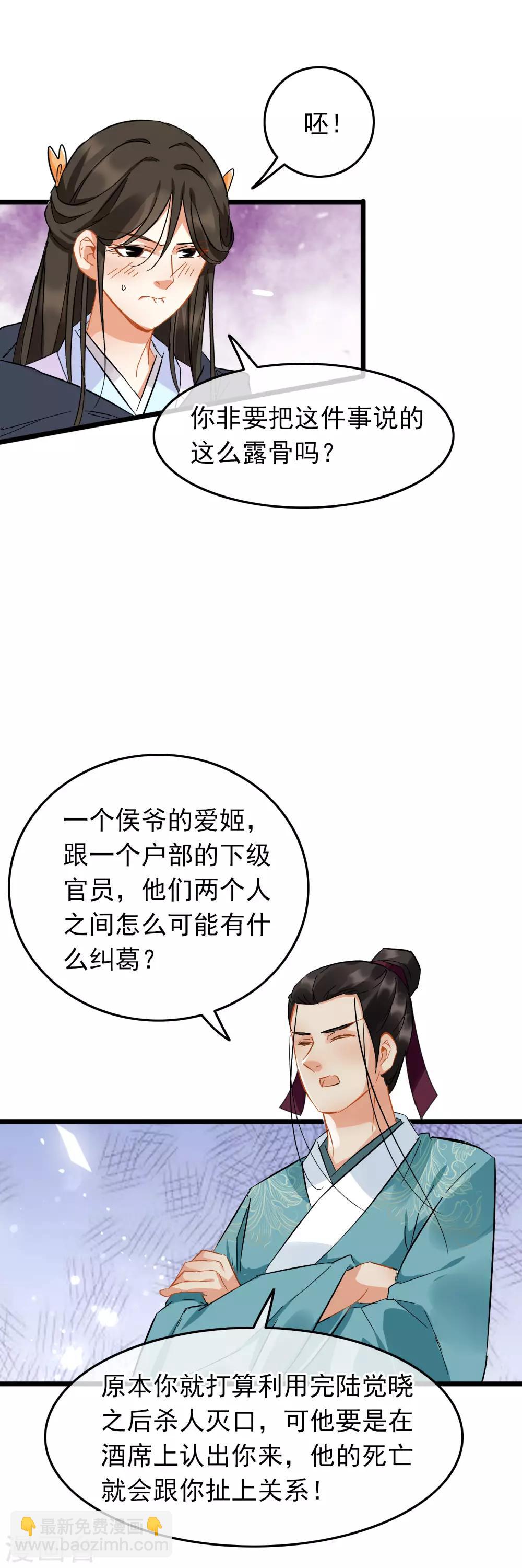 第93话 真相大白-第98话