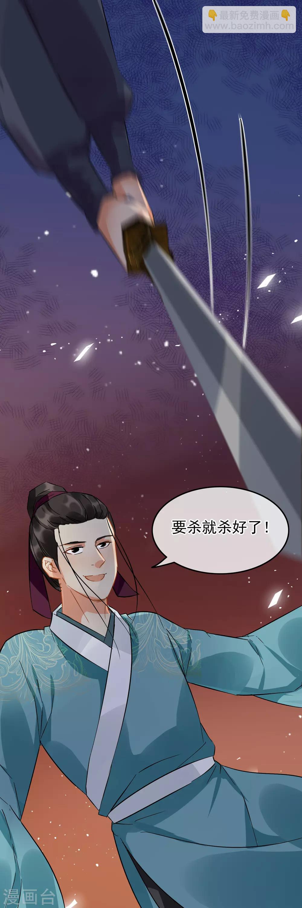 第95话 柳暗花明-第100话