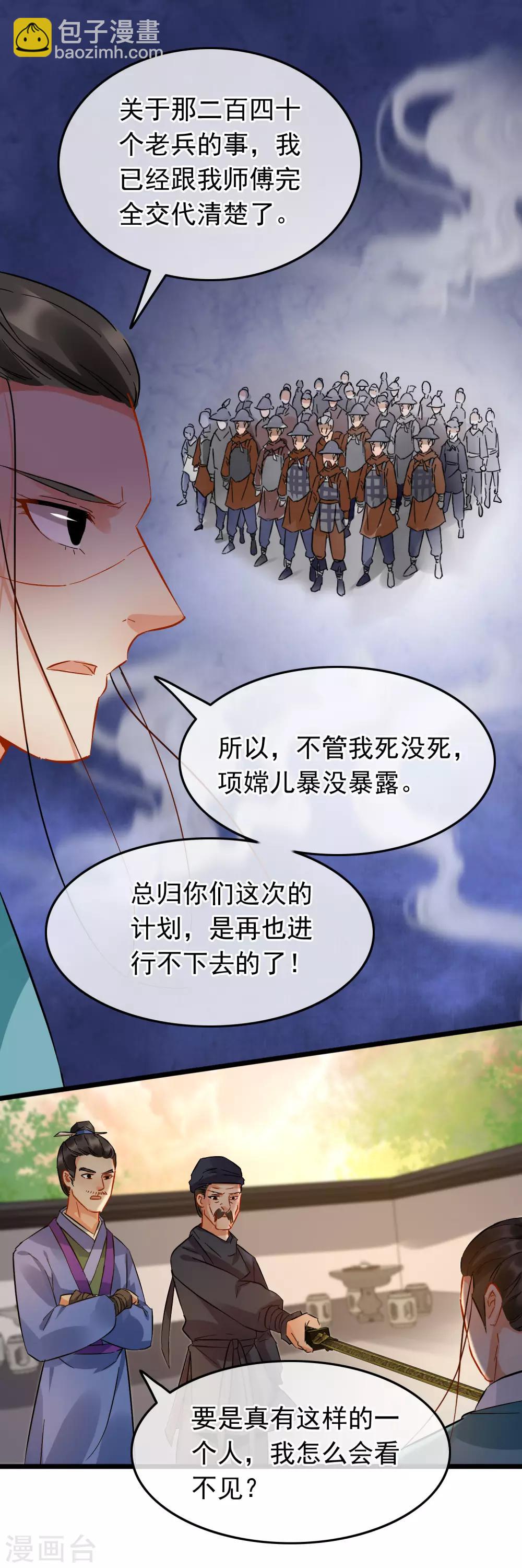 第95话 柳暗花明-第100话