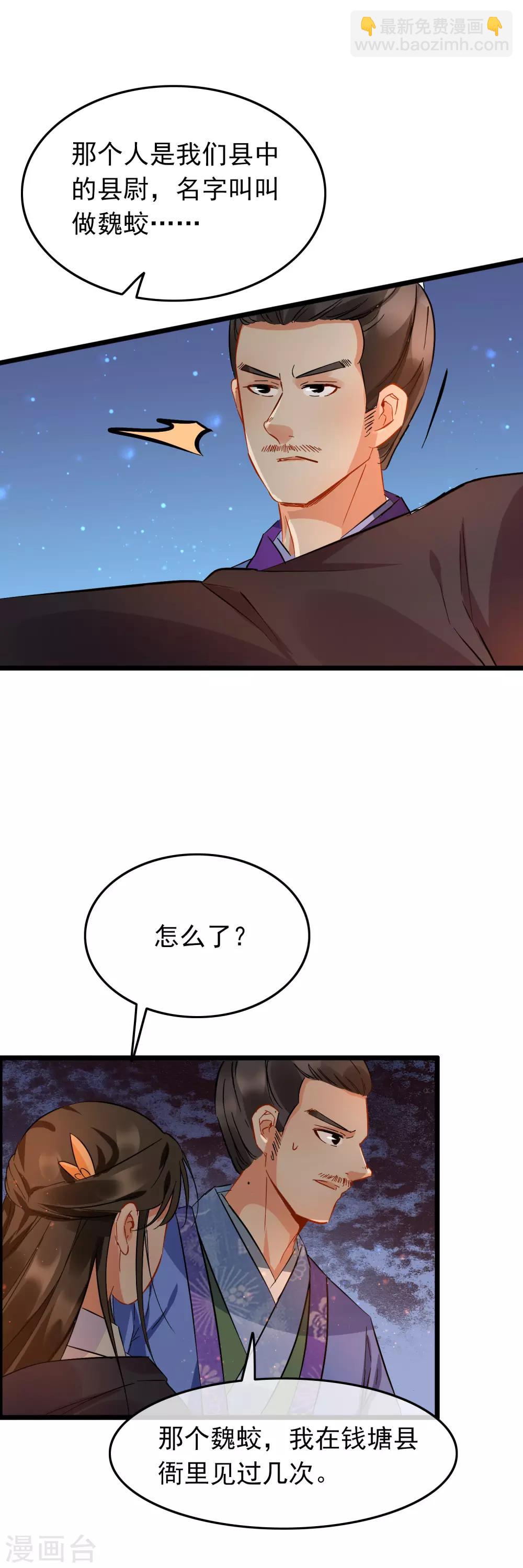 第95话 柳暗花明-第100话