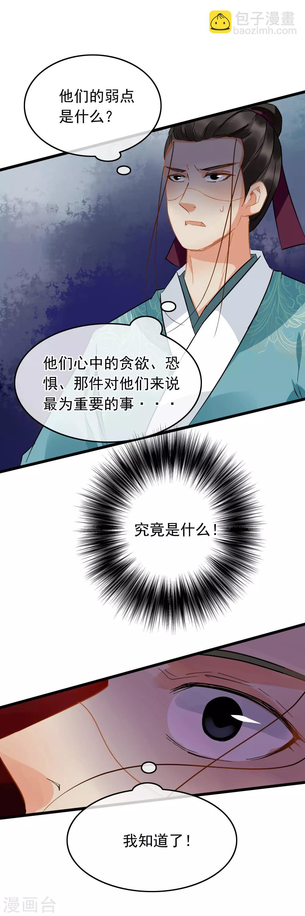 第95话 柳暗花明-第100话