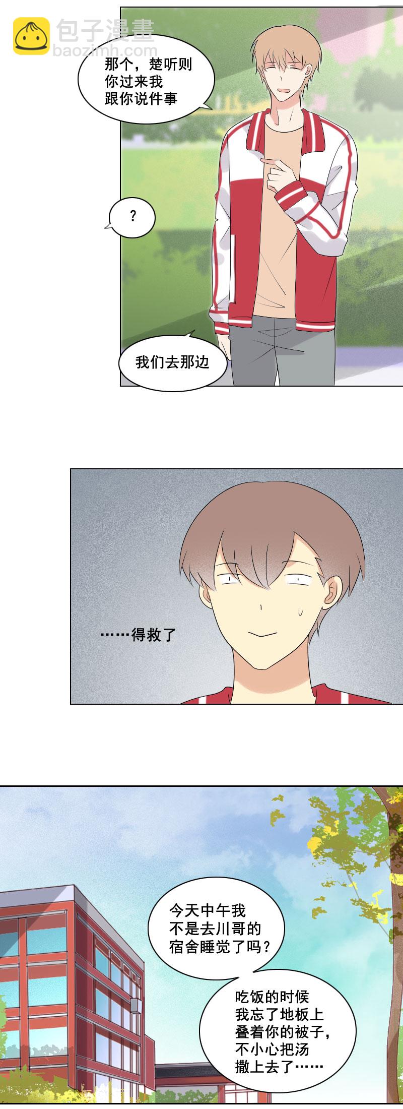 这说的是人话吗-第16话