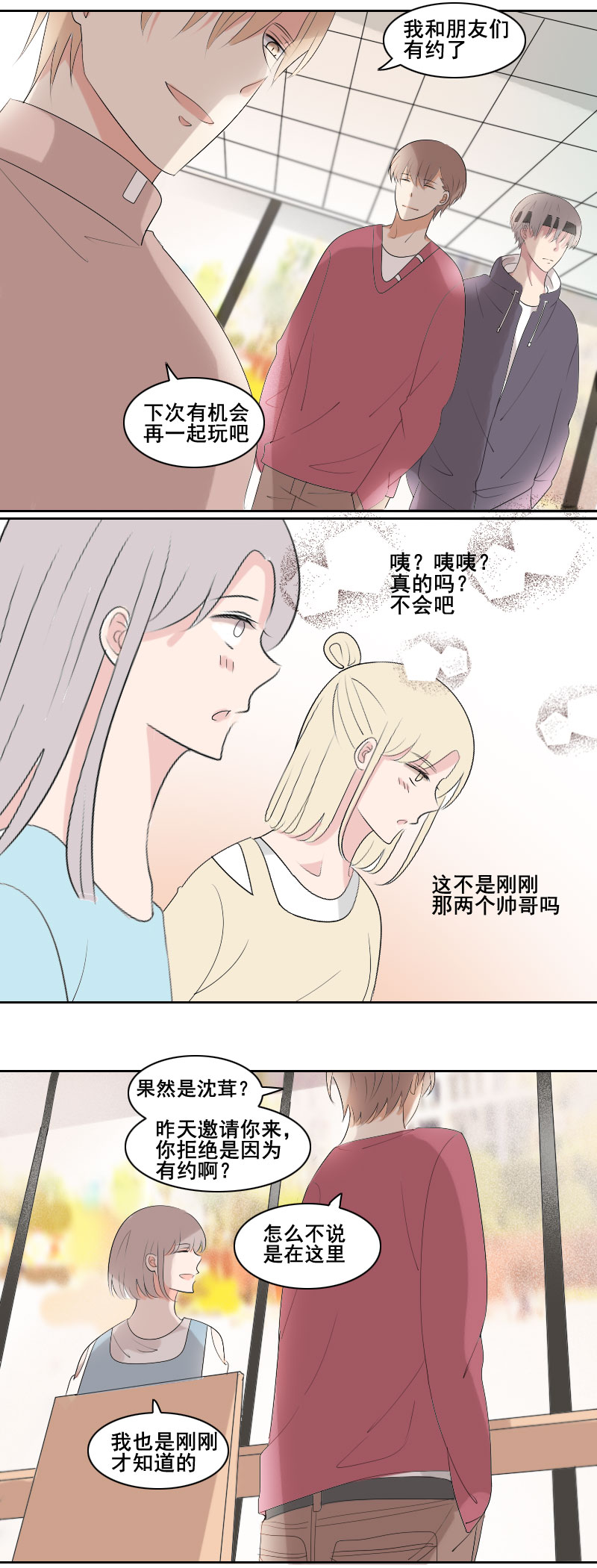 出这口气的办法-第20话