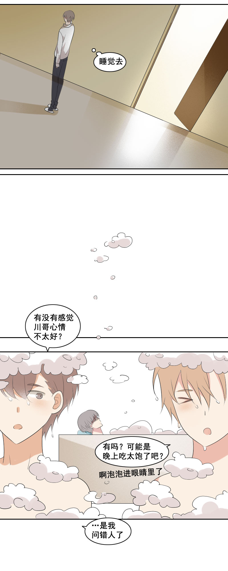 腹肌怎样炼成的-第28话