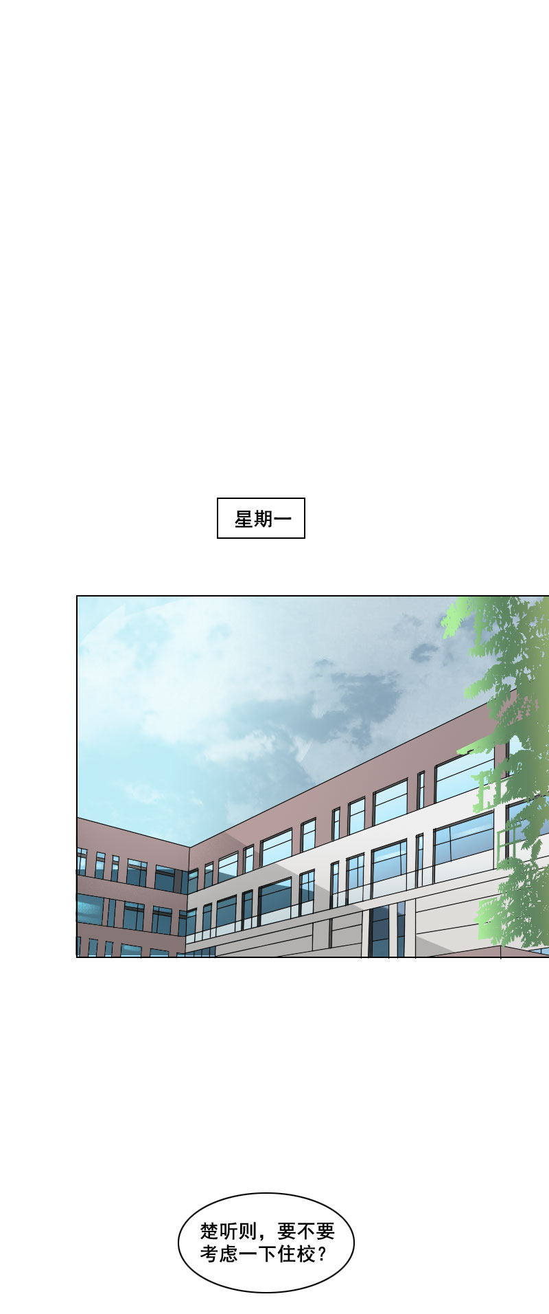 腹肌怎样炼成的-第28话
