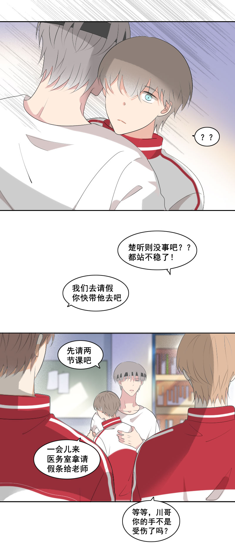 反射弧突破天际-第30话