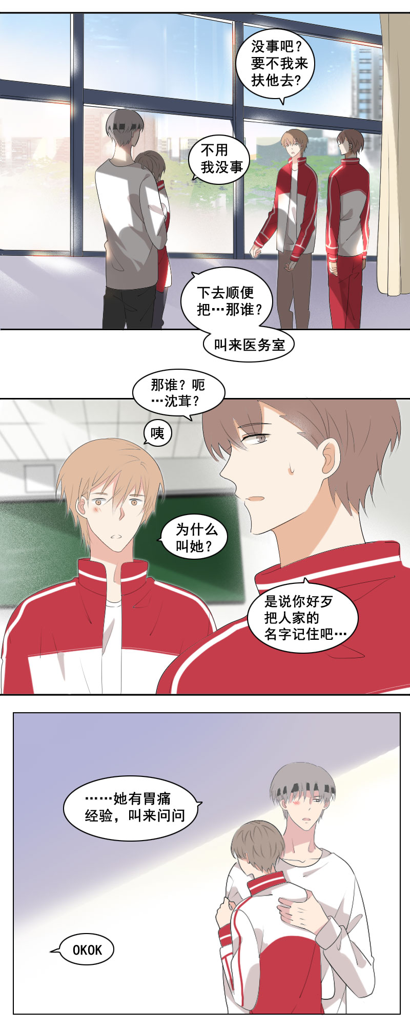 反射弧突破天际-第30话