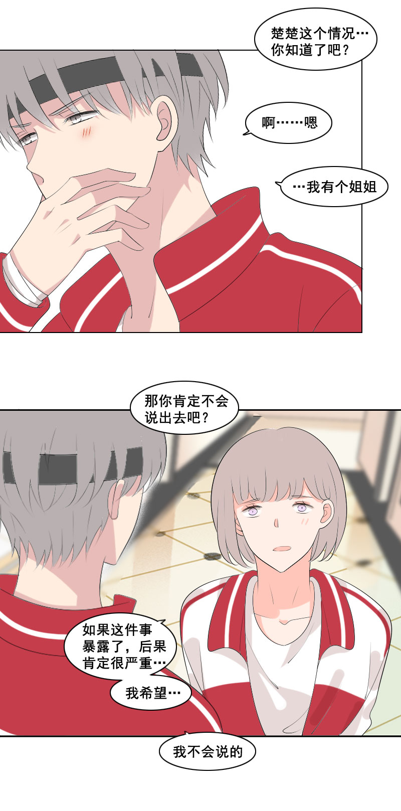 反射弧突破天际-第30话
