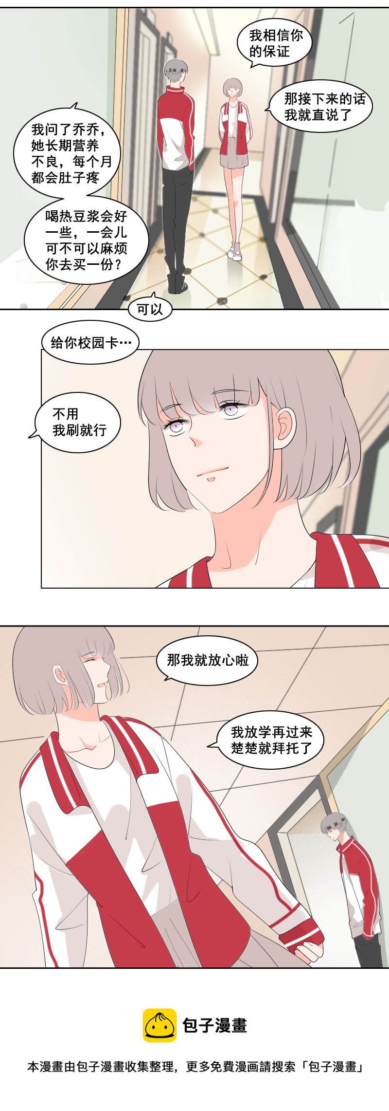 反射弧突破天际-第30话