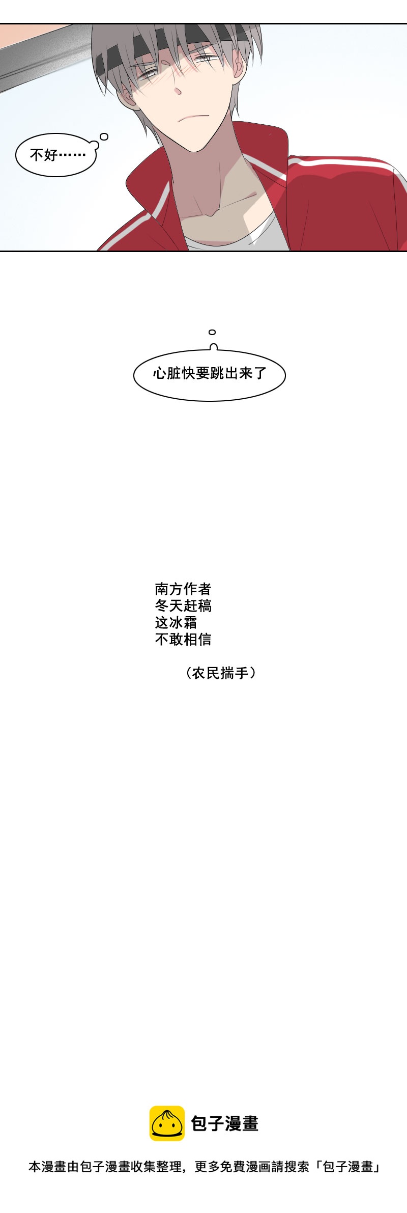 掉马一个接一个-第32话