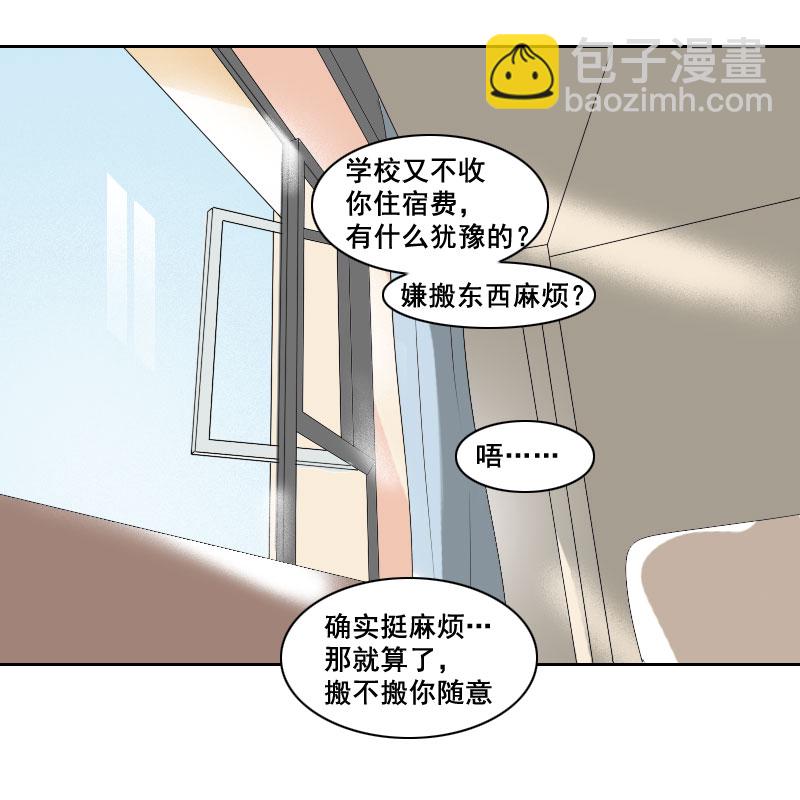 掉马一个接一个-第32话