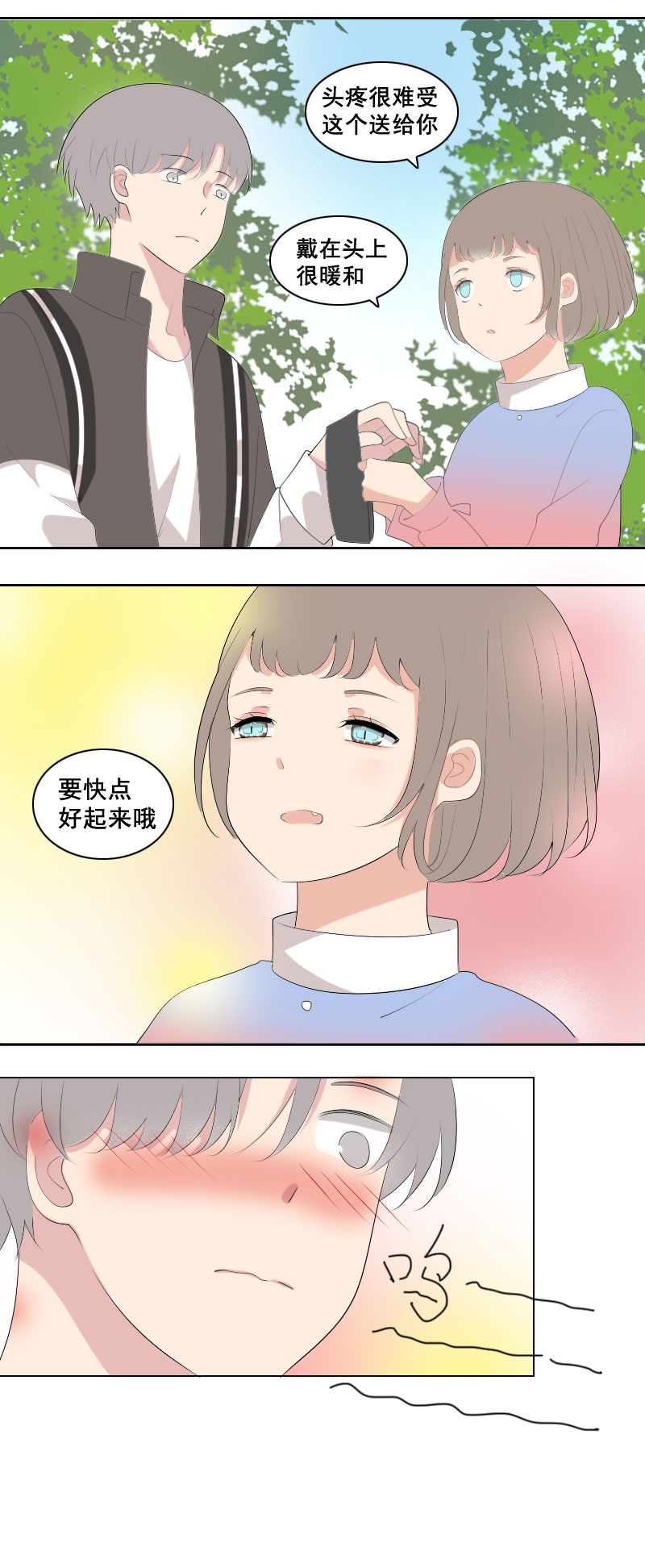 要快点好起来哦-第36话
