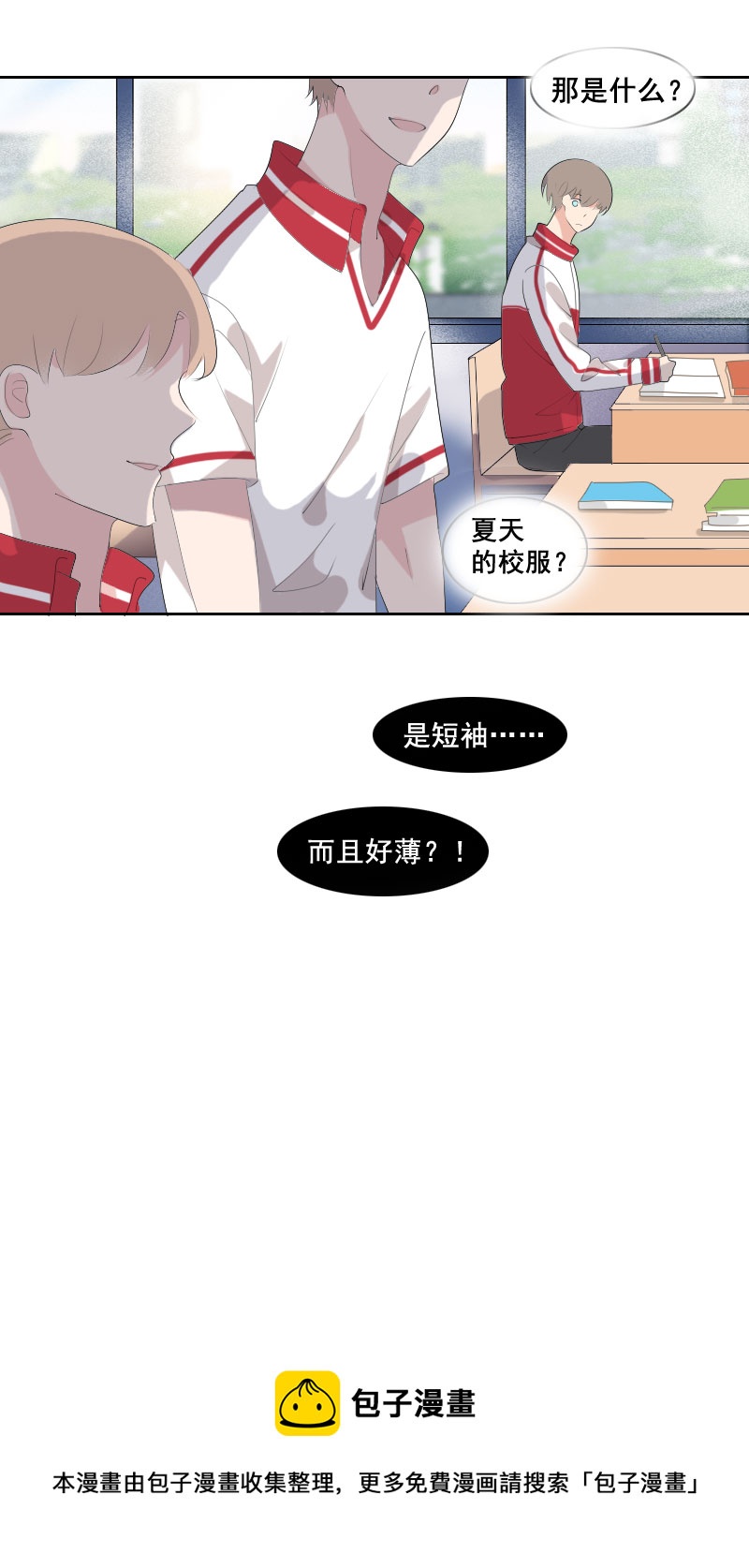 要快点好起来哦-第36话