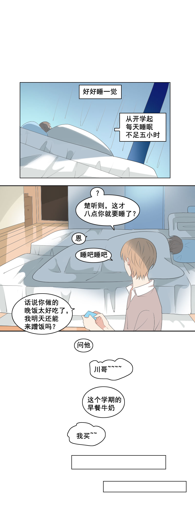 要给他点教训吗-第38话