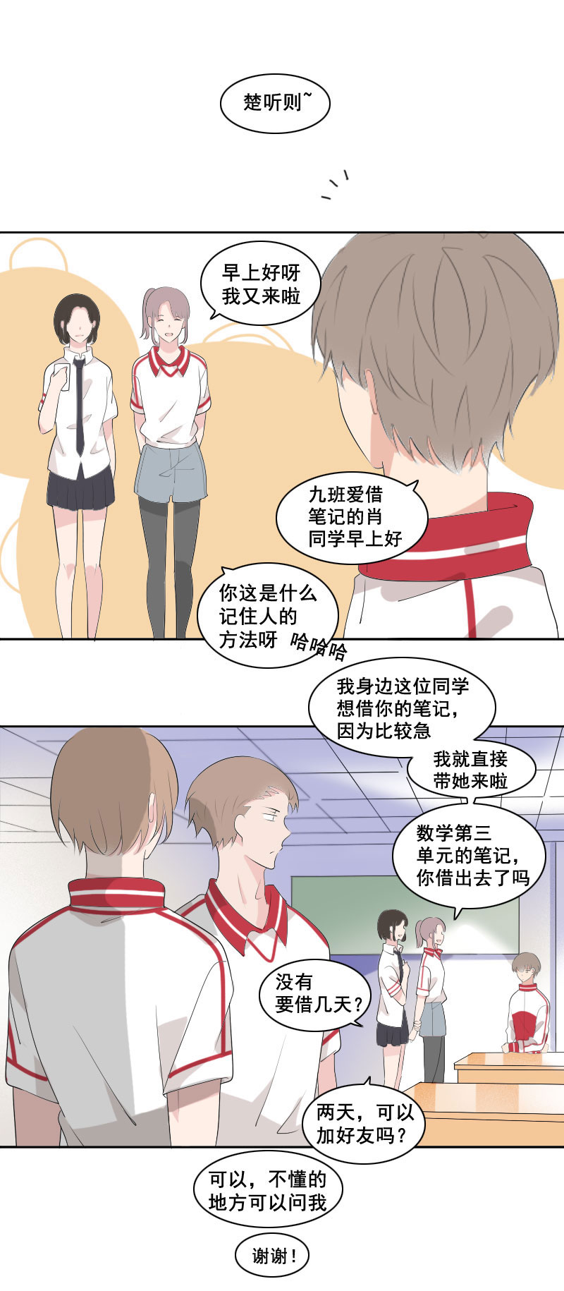 要给他点教训吗-第38话