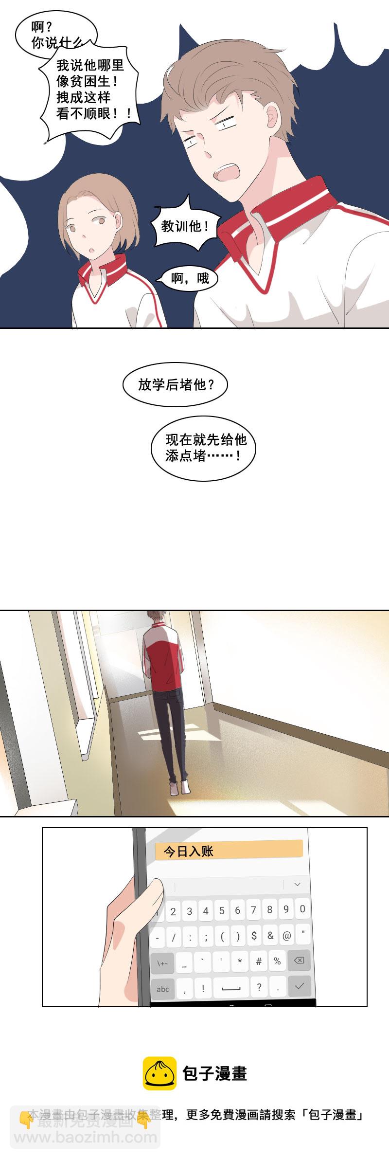 要给他点教训吗-第38话