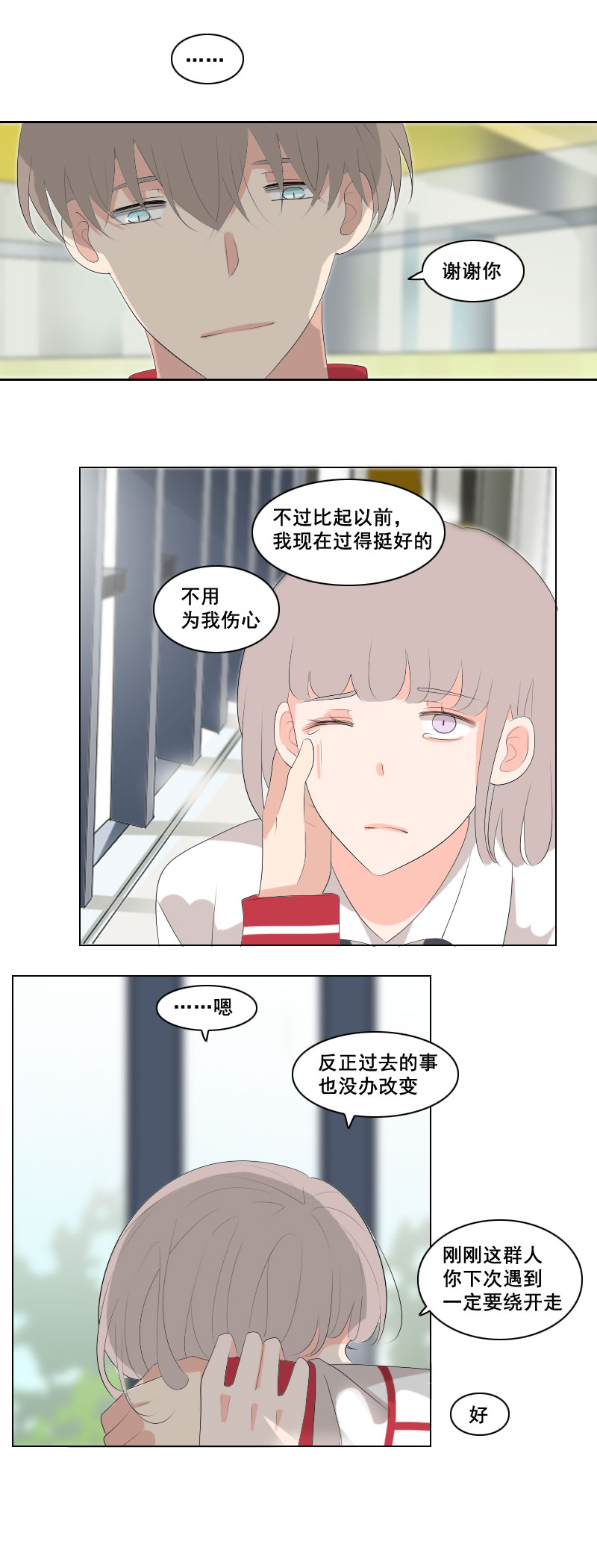 反正早就习惯了-第44话
