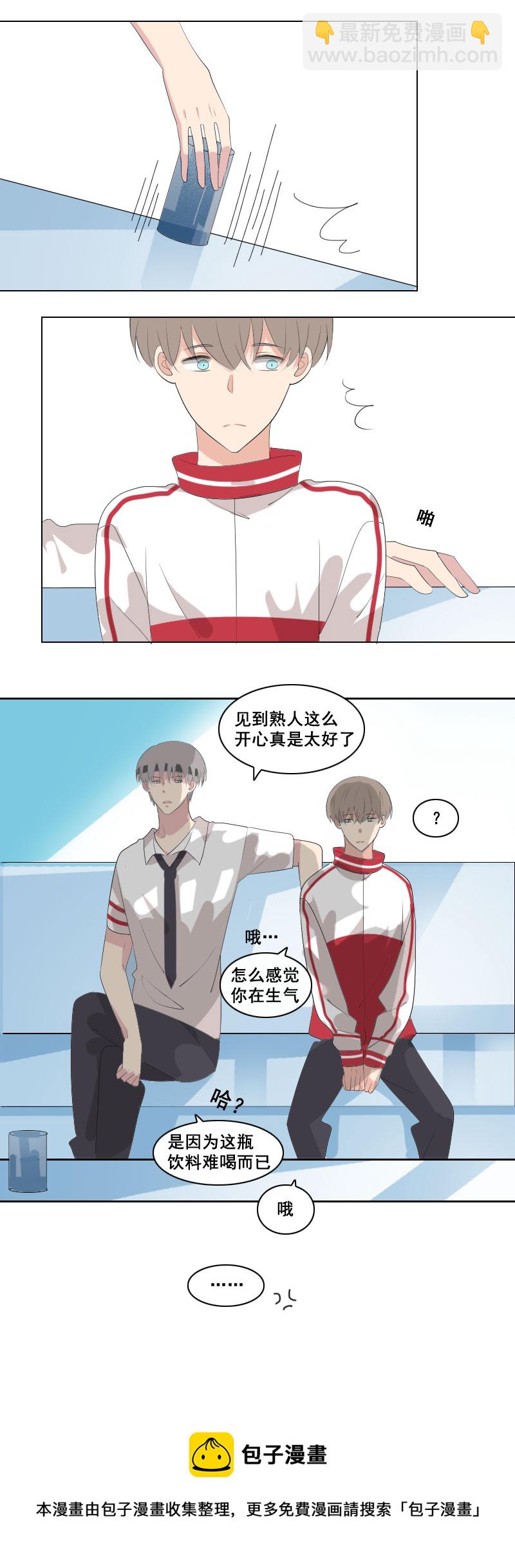 是为了帮你出气-第48话