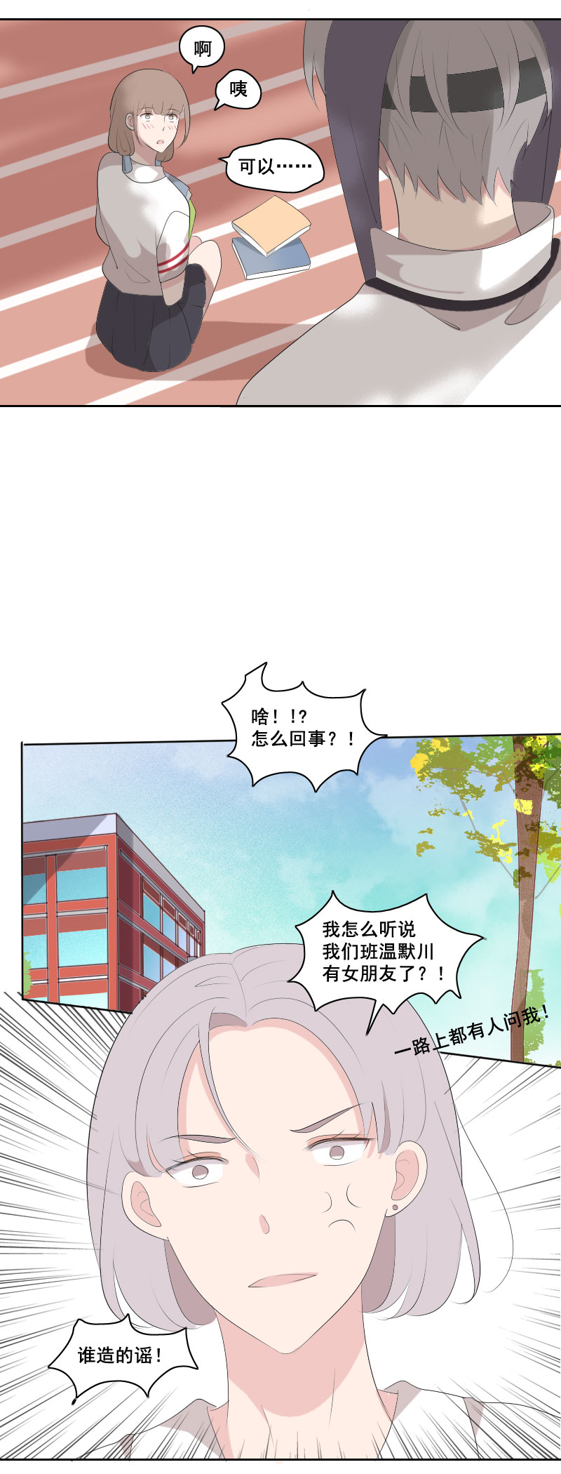 班上白菜拱不得-第50话
