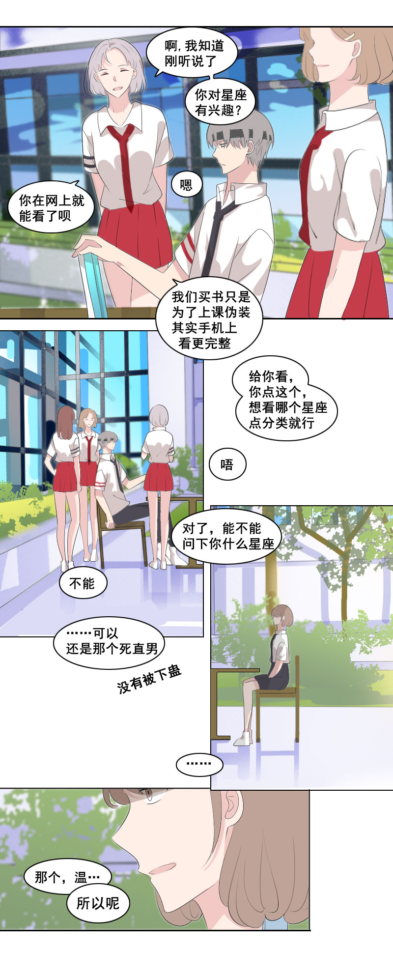 班上白菜拱不得-第50话