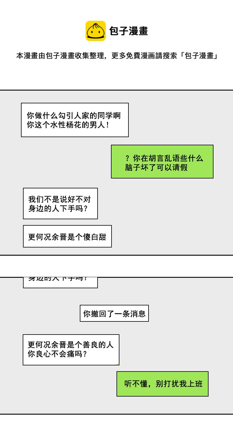 重点不是那个吧-第52话