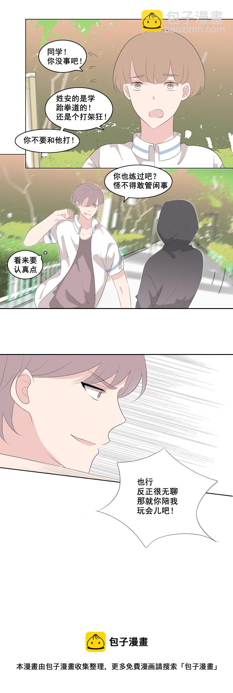 路见不平绕道走&hellip;？-第54话
