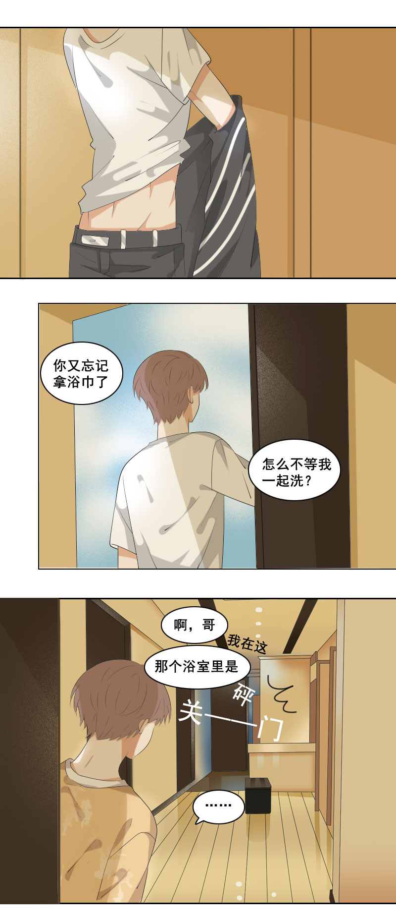 那就顺其自然吧-第58话