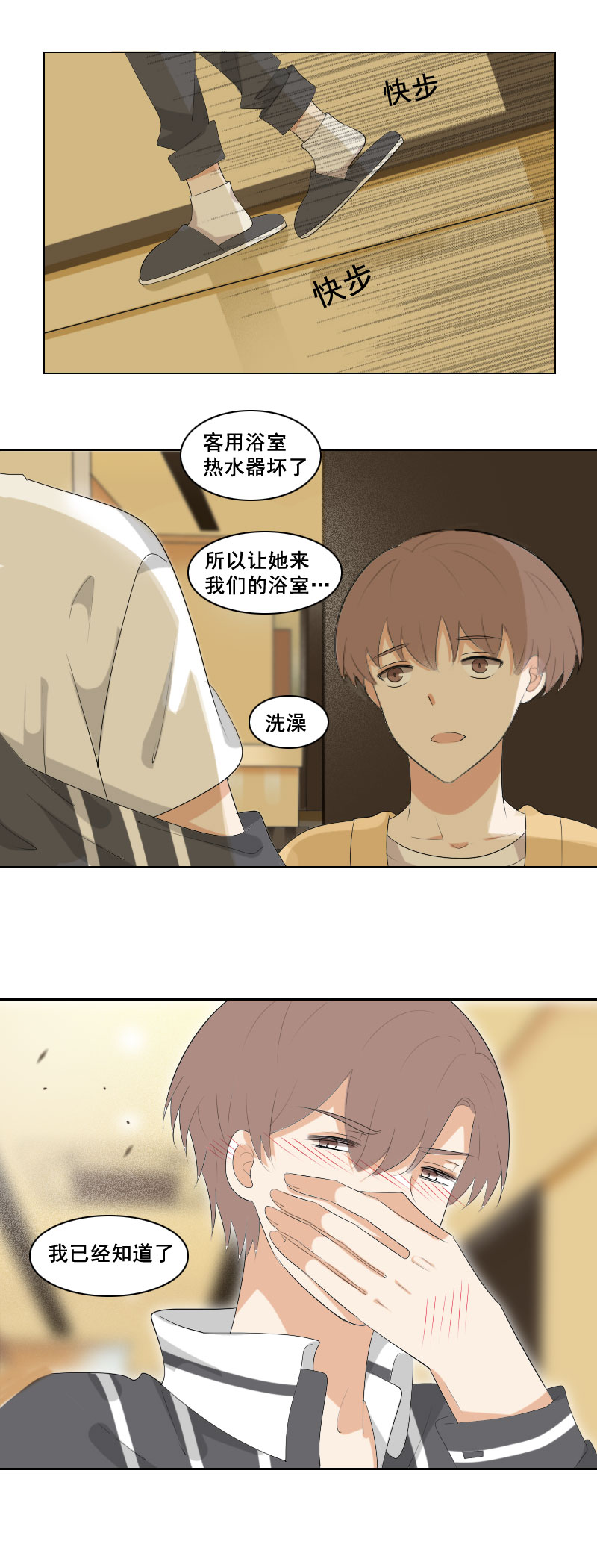 那就顺其自然吧-第58话