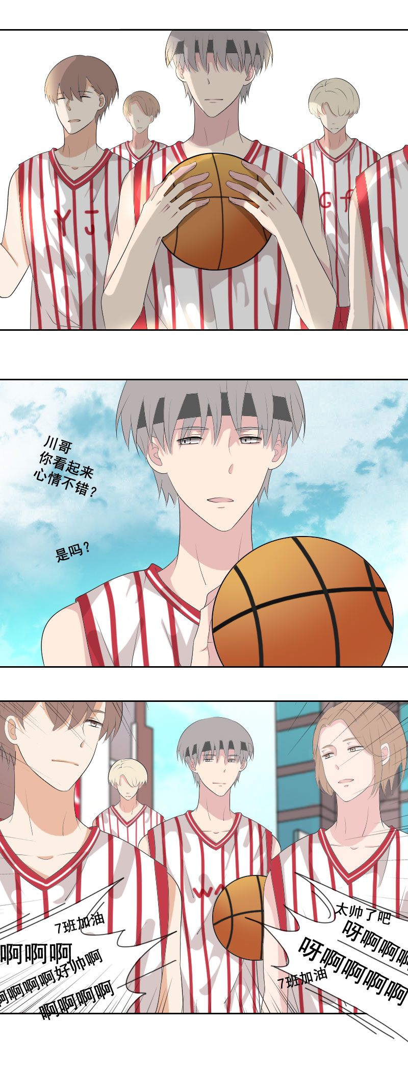 你这样做的后果-第60话