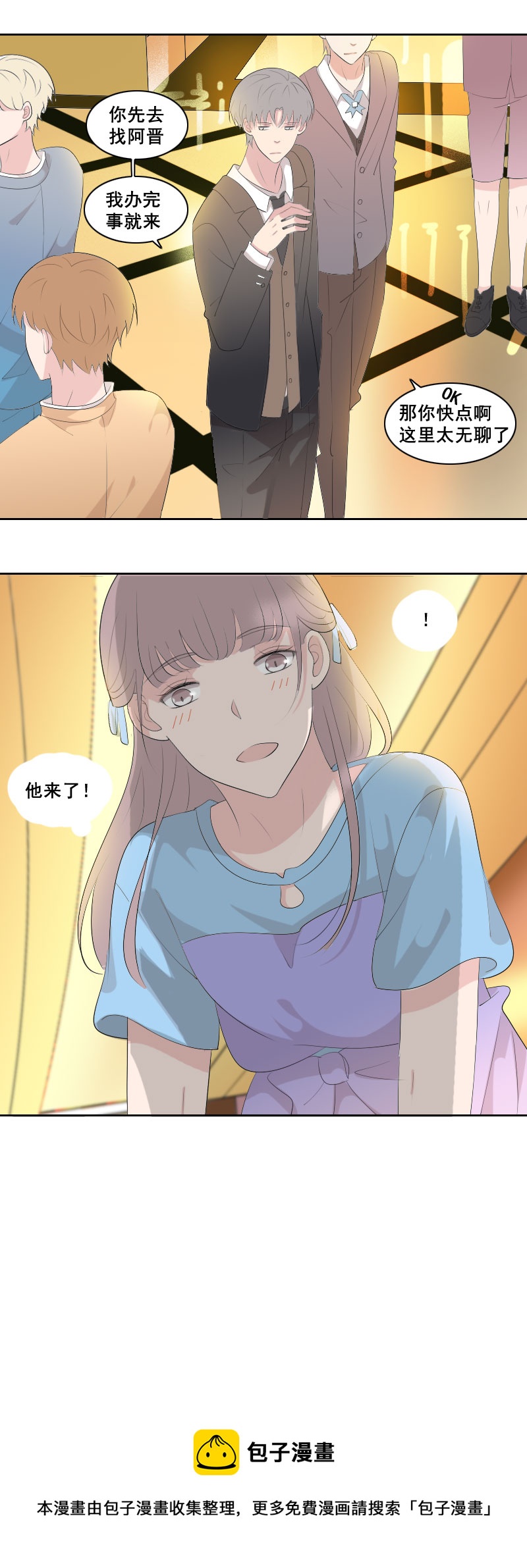 笨蛋太多会传染-第64话