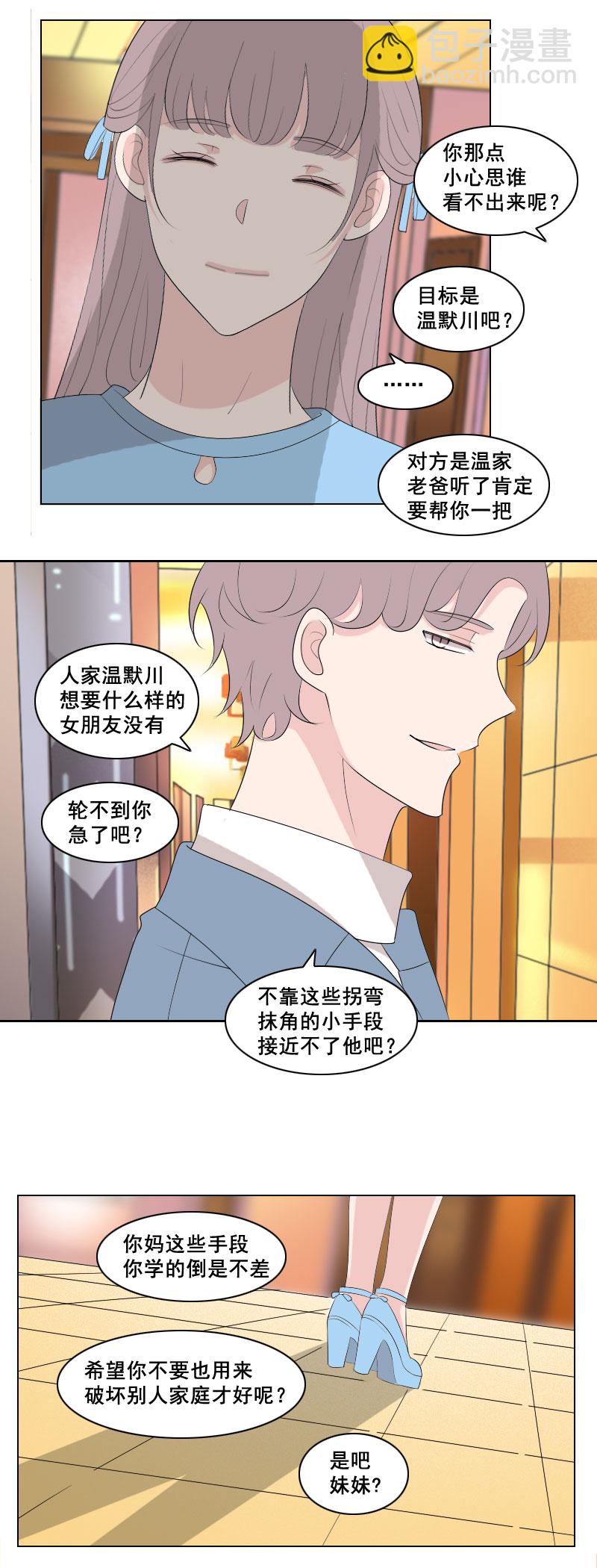 笨蛋太多会传染-第64话