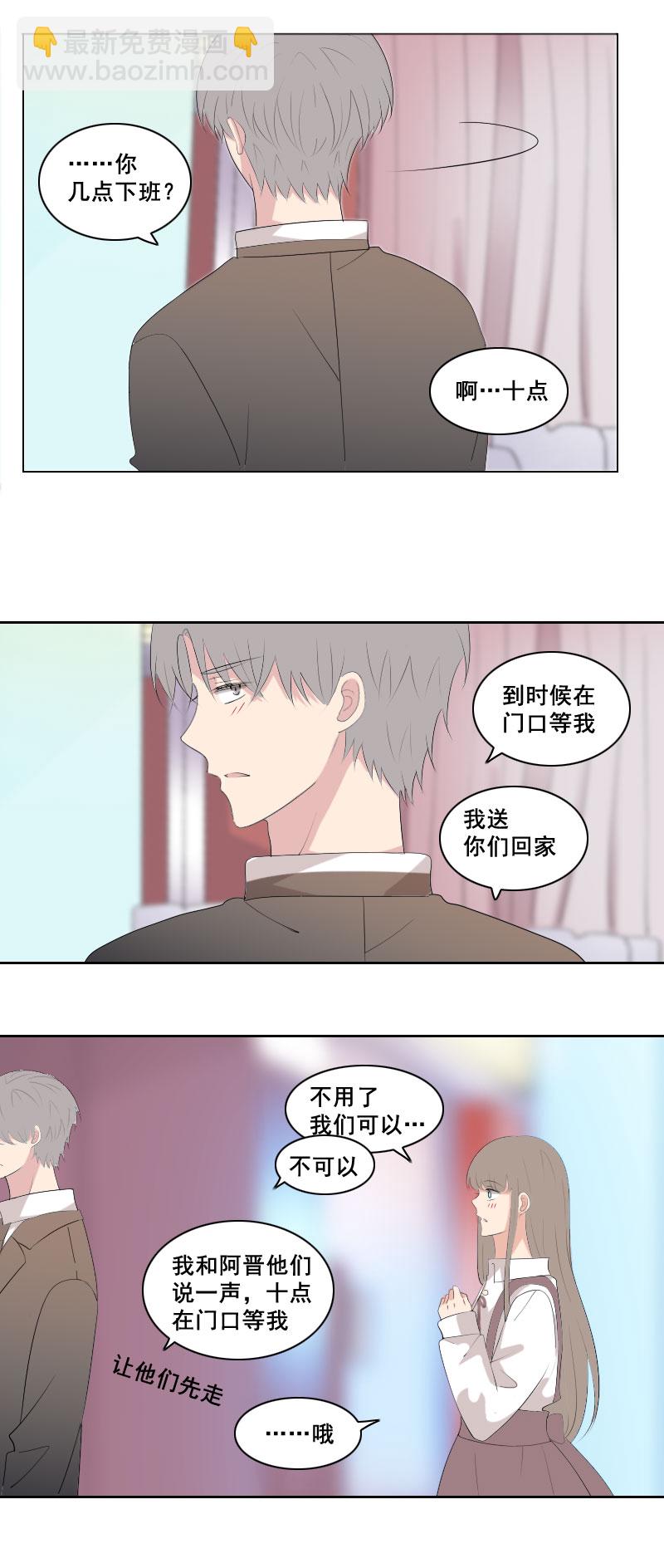 这家伙在说什么-第68话